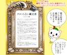 心がつらいとき専用♦タロットで細密鑑定します 恋・仕事・人間関係…最短ルートで理想の現実を引き寄せる！ イメージ4