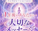 1年後のあなた様からのメッセージをお届けします 48時間以内納品◇3,000字前後◇恋愛・仕事・人生の転機に イメージ10
