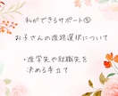7日間チャット✨元教員が子育てのご相談に乗ります 発達障害/学習障害/不登校/行き渋り/思春期/進路/親子関係 イメージ6