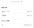 公式LINEの運営手伝います 個人活動のアーティストさんや個人経営の方等、お待ちしてます イメージ1