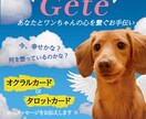 天国or目に見えぬ世界からのお言葉をお伝えします カードを用いて大切な方からの言葉を読み解き 受け取ります イメージ2