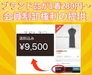 おすすめ！1着２８０円～仕入れることができます 初心者でもスマホで簡単にできる在宅副業はアパレル販売です イメージ1