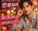 恋愛の悩み、誰にも言えない気持ち優しく聞きます 恋愛経験豊富な私に安心してお電話ください イメージ1