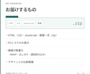 デザイン通りにHTML/CSSでコーディングします Figma・XD・画像から｜スマホ対応込み イメージ5