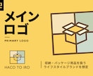ブランドロゴ＋ブランド設計しますます ロゴから使えるブランド基盤まで設計 イメージ4