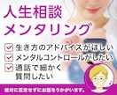 人生相談メンタリング☆潜在意識から人生を変えます ☆総販売数500↑ イメージトレーニングで潜在意識を書き換え イメージ1