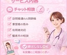 訪問看護の悩み、看護師がチャットで相談に乗ります 訪問看護の悩み相談　管理者・スタッフOK イメージ4
