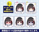 VTuberモデル制作デビューをサポートいたします 全部込みで、なめらかに動くLive2Dモデルを制作いたします イメージ2