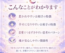 魂レベルのお相手像を、紫微斗数で読み解きます 惹かれる相手と、幸せになれる相手、その違いまでお伝えします イメージ2