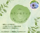 カウンセリングで悩みや望みの言語化をお手伝いします 不安や希望の言語化による自己分析のお手伝いをさせてください イメージ1