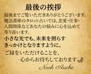 寄り添い重視の優しいタロット占いをします 恋愛・仕事・人間関係なんでもOK！鑑定書付きのタロット占い イメージ10