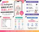 Instagram投稿をAIで作成します 投稿内容を考える手間をAIでサポートします イメージ1