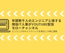ビジネスYOUTUBERをプロデュースします 見込み客獲得ツールとしてYOUTUBEを活用しませんか？ イメージ1