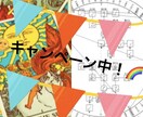 7/31迄＊ワンコインで気軽に♡お悩み占います ２往復メッセ無料♡！ワンコインタロット(*^^*) イメージ1