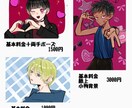 SNS映えするアイコン描きます 激安速達でイラストが欲しい方へ！ イメージ4