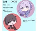 あなた好みのSNS用のアイコンのミニキャラ描きます お客様のご要望に応えられるキャラを描けるよう努力します。 イメージ2