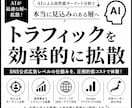 AIによる高性能ターゲット分析でサイトを拡散します SNS公式広告に近い仕組みを“格安”で体験可能！ イメージ2