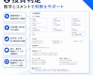 不動産投資CF診断ツールを納品します 物件購入前の収支判断をサポート イメージ4