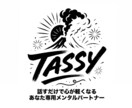 今すぐ話したい！あなたの想いを優しく受け止めます ✨話すだけで心が軽くなる！あなた専用メンタルパートナー✨ イメージ10