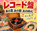 懐かしい昭和トーク★電話で楽しく思い出お話しします あの頃を思い出しながら「あった！あった！」で盛り上がろう♪ イメージ4