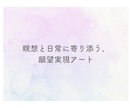 あなただけのお守り曼荼羅を届けます 心を彩るお守り曼荼羅で、願望実現の一歩を踏み出しましょう。 イメージ12