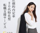 20代の転職、就職相談・求人紹介します 20代の新卒、第二新卒、既卒、フリーターなど歓迎！ イメージ3