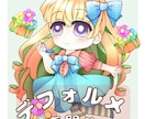 ゆるふわデフォルメ♡女の子イラスト丁寧に描きます ふんわり可愛いデフォルメ女の子をオーダーメイドで制作します！ イメージ1