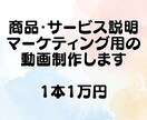 マーケトレンドのど真ん中！サイト用の動画制作します 即納品！自社商品をわかりやすく表現する動画の制作ならお任せ！ イメージ1
