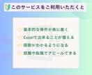 初心者さん向け／Excelの基本をレッスンします 事務職未経験／新社会人／転職／最近Excelの勉強を始めた方 イメージ3