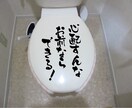 前向きになりたい方へトイレの便ふた用の格言ステッカーを制作します！ イメージ2