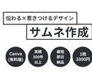 記事・note・SNS等のサムネイル画像制作します 実績300件以上！スピード納品！ジャンル問わず対応可能 イメージ1