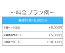 モニター価格：STUDIOでホームページ制作します 構成から丁寧にHPを設計します！ イメージ3