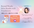 日米Webマーケティングに精通した英語翻訳をします 日米ビジネスに精通した英日・日英翻訳サービス イメージ10