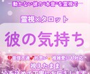 心を結ぶ恋愛鑑定｜彼の心の奥を霊視で読み解きます 音信不通・片思い・複雑愛もOK◇心に寄り添う恋愛リーディング イメージ1