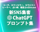 ChatGPT×心と身体の癒しプロンプト販売します コーチ、カウンセラー、セラピスト、ヒーラーSNS集客に必見 イメージ1