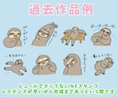 ゆるくてシュール！ライン絵文字・スタンプ作成します ペットや似顔絵、企業のオリジナルキャラクターをスタンプに◎ イメージ9