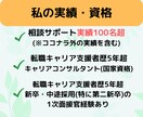 転職【自己分析・職務経験の整理】サポートします 「経験の深掘り」「転職の軸」「自分らしさ」に悩んでいる方へ イメージ4