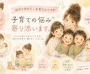 双子を含む4人育児ママがお話を聞きます 双子を含む4児ママがあなたの気持ちに寄り添います イメージ1