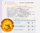タイムウエーバーで金運分析＆波動調整します タイムウエーバーで金運を阻む要因を分析＆4週間調整豊かさ上昇 イメージ4