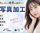 自然で違和感の少ない写真加工をします 痩せ加工や背景変更、鮮明化も対応します。 イメージ1