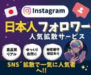 インスタグラム✨日本人✨フォロワー増やします 最高品質！ほぼ減少無し！ゆっくり自然に増加も可能！ イメージ1