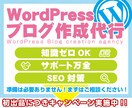 ゼロからブログの作成を行います サーバー・ドメイン契約からブログ運用までをサポート！ イメージ1