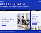 韓国語のホームページ・LPを制作します 日本語で相談。文章・料金・写真を専用パネルで編集 イメージ2