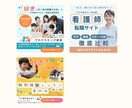 つい手が止まる。自分事化させるバナーを制作します ★3月末まで限定★心理学の知見！低価格／高品質／修正無制限 イメージ5
