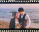 感動映画のような結婚式オープニングムービー作ります あっと驚く映像で披露宴を盛り上げます！ イメージ12