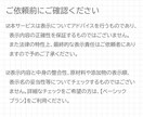 上級食品表示診断士が食品表示をチェックします ご用意いただくのは完成した食品表示のみ！ イメージ9
