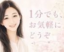現役看護師が優しくお話をお聴きします 1分からでも大丈夫☺︎安心して話せる時間をお届けします。 イメージ1
