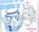 可愛い女の子のSDイラストを制作します ときめきを感じるような可愛さを大事にしています♡ イメージ1