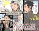 様々な用途の漫画制作をプロ品質で形にいたします アイデアから構成し、PR・体験談・創作など幅広く対応します イメージ3