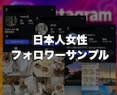 インスタ 日本人女性フォロワー増やします Instagram最高品質の日本人！満枠時も受付可能です！ イメージ2